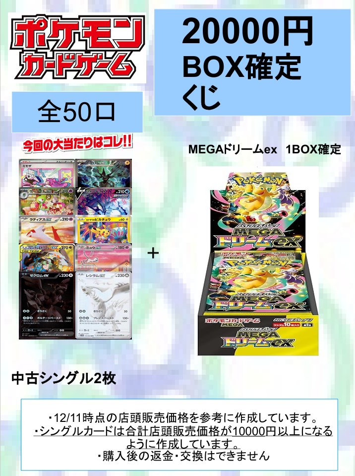 ポケカ ご好評につき 🌈✨BOX確定くじ追加で作成しました✨🌈 全5⃣0⃣