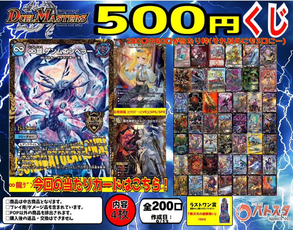 ポケモンカード #ワンピースカード #デュエルマスターズ #オリパ