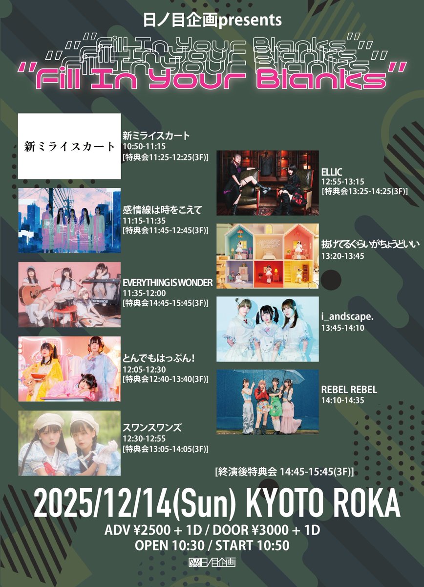 みみみちゃんねる紹介　ラッカ庵野 改めて岡崎記録🫰❤️ 載せきれないほどたくさんのフォロワーさまたち