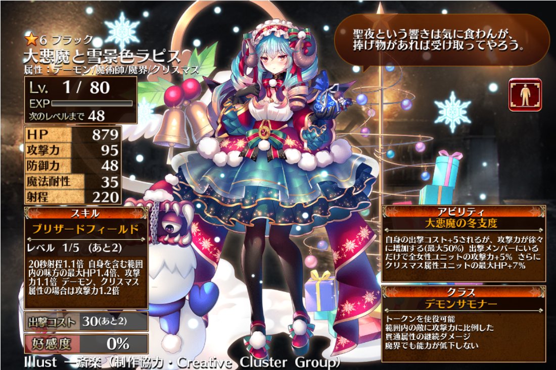 よっしゃラピス様じゃ！ありがて…… #千年戦争アイギス