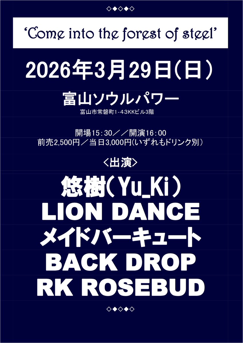 backdrop_offl's tweet photo. あのRK ROSEBUD がライブするというだけでビックリなニュースでしたがBACKDROPに対バンのご指名まで頂きまして、ようやく情報解禁です。
後日、予約フォームを用意する予定ですが、もちろんメンバーへのDM等での直接のご連絡でも承ります。 https://t.co/zUpMB17PqC