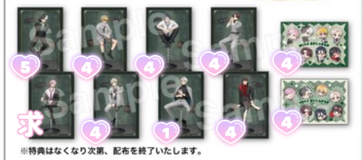 交換】 WIND BREAKER ウィンブレ LOFT ロフト EDITH 特典 ポストカード