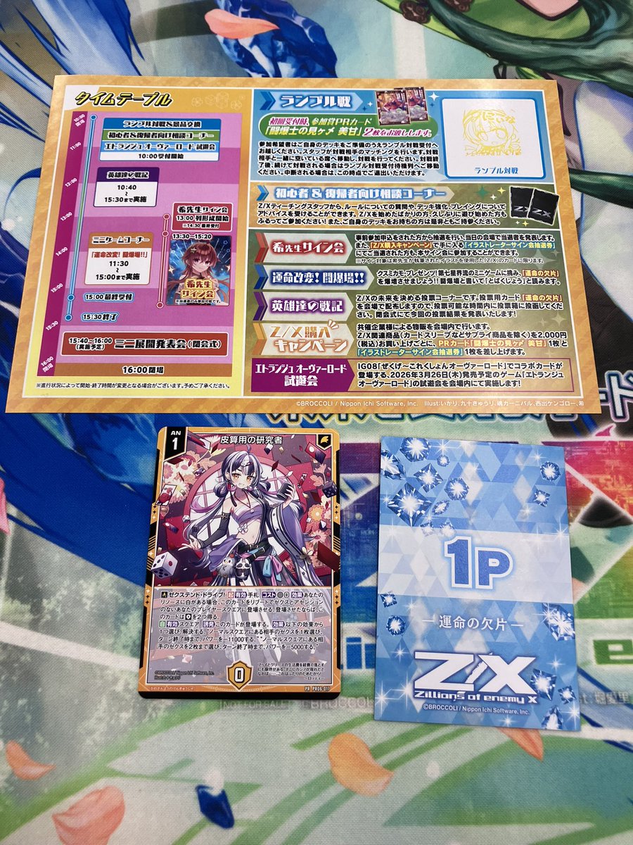 今日はゼクストリーム大阪です！ 雨が上がって良かった #zx_tcg #ゼク