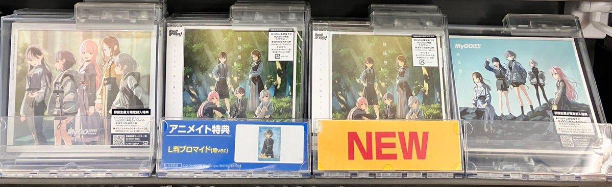 ラックライフ naru バックジャケット アニメイト限定版特典L判ブロマイド オーディオ情報】 CD BanG Dream! バンドリ! MyGO!!!!! 8th Single『静