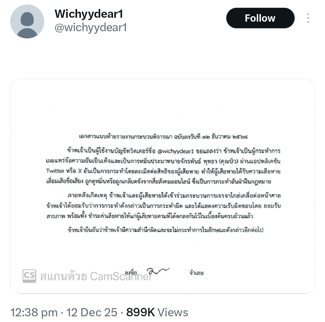 aluvebiu's tweet photo. 📌Official court ruling: @/wichyydear1 admitted to defaming Biu, apologized &amp; paid restitution.

⚠️𝘾𝙧𝙞𝙩𝙞𝙘𝙖𝙡 𝙍𝙚𝙢𝙞𝙣𝙙𝙚𝙧: Don’t rely on other accounts twisting the story. Only follow BYLFY company official statement.

#BuildProvenInnocent
#BuildJakapan #Beyourluve https://t.co/kPFhtJMSIm