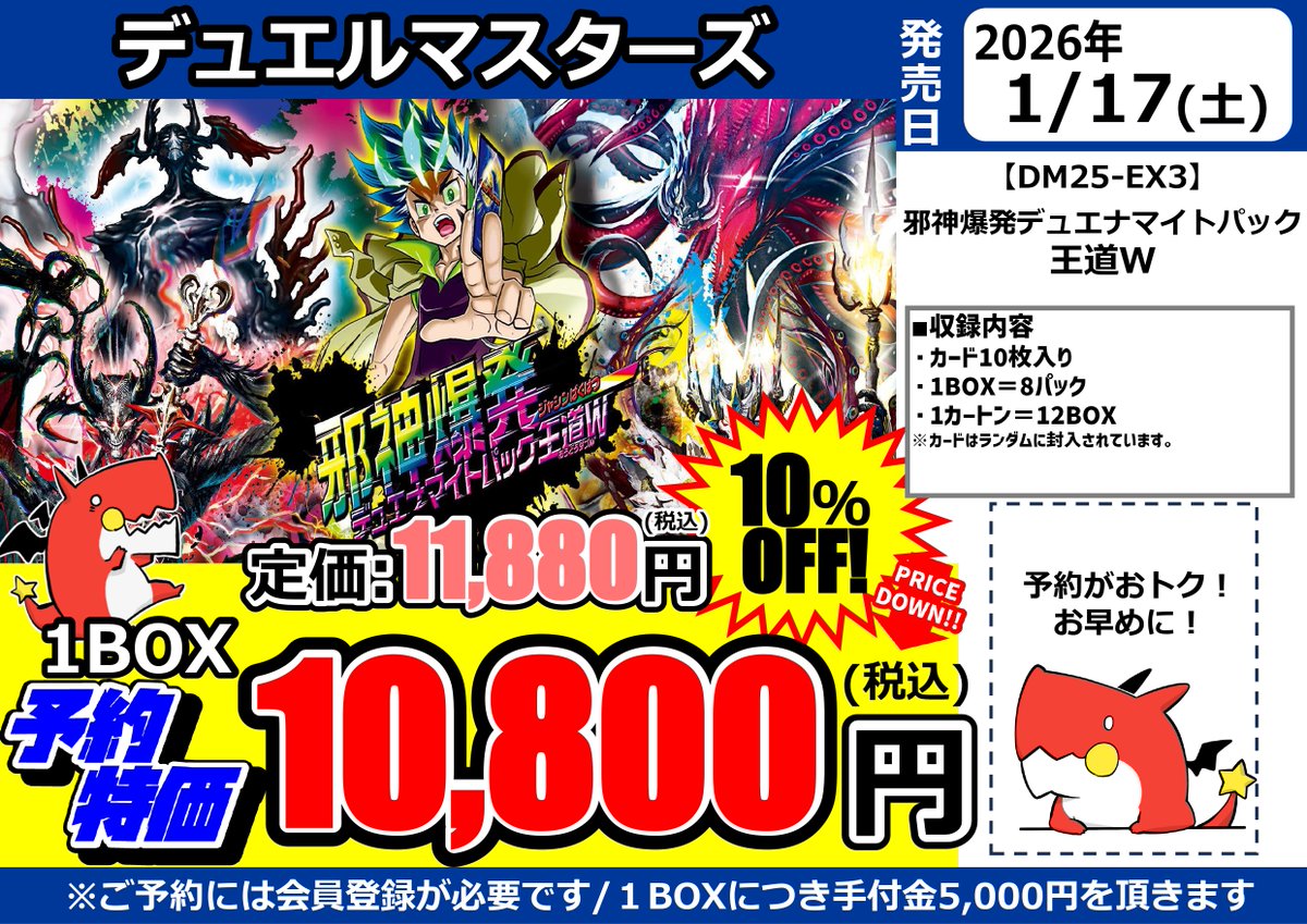 邪神爆発 デュエマナイトパック王道W 5パック DM25-EX3 デュエル・マスターズTCG 邪神爆発デュエナマイトパック