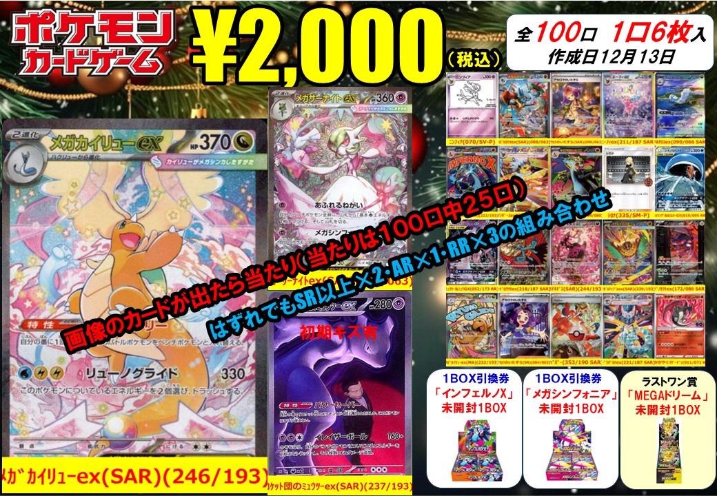 ポケモンカード #ワンピースカード #デュエルマスターズ #オリパ