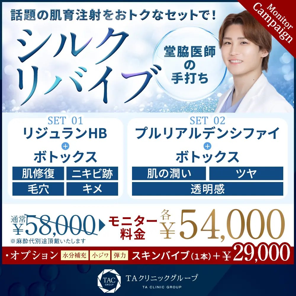 TAクリニックPR部 tweet media