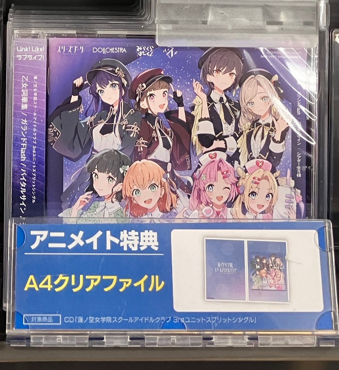 オーディオ情報】 CD ラブライブ！ 蓮ノ空女学院スクールアイドル
