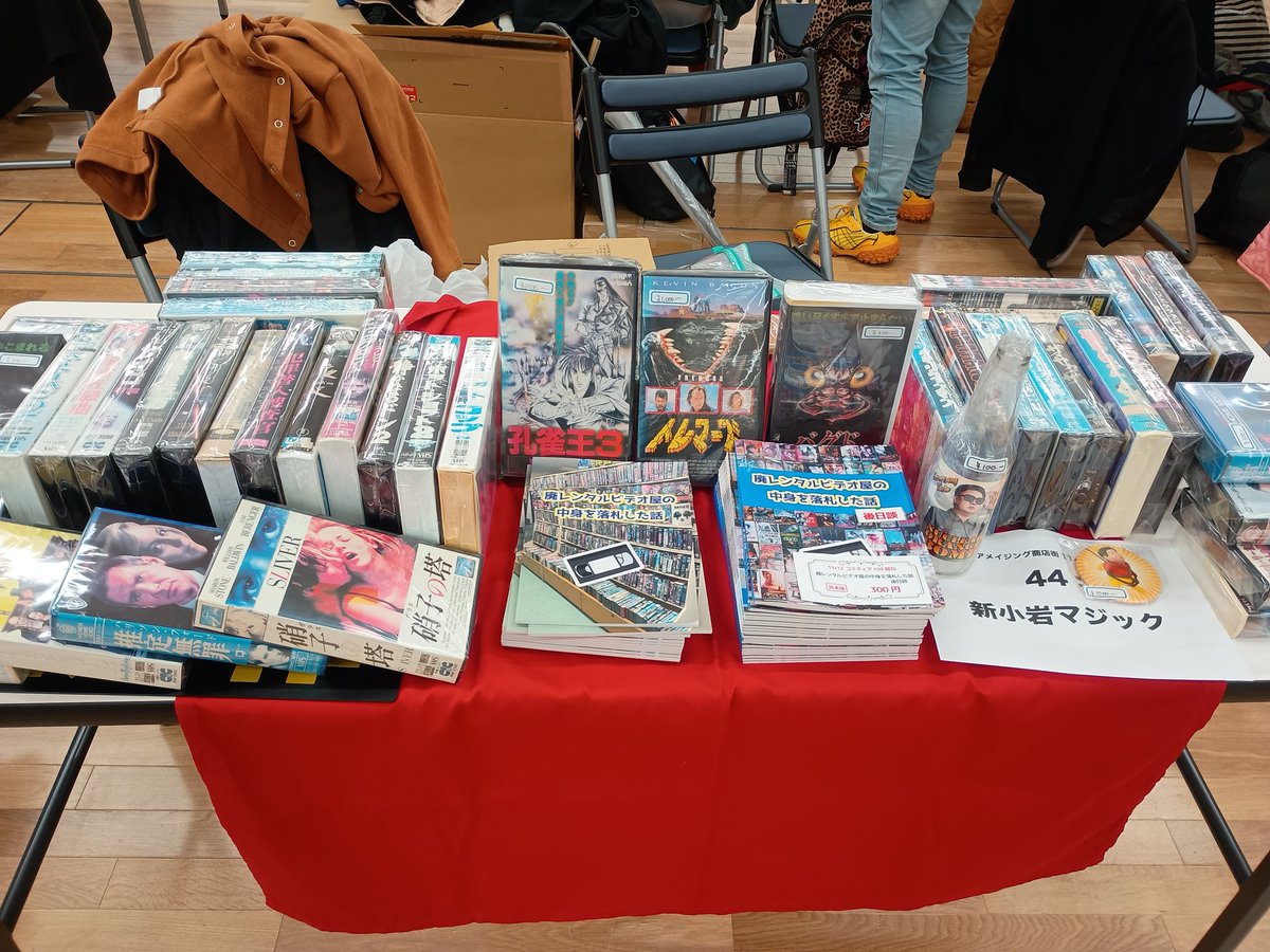 なんと！本を買うとVHSがついてくるとな！