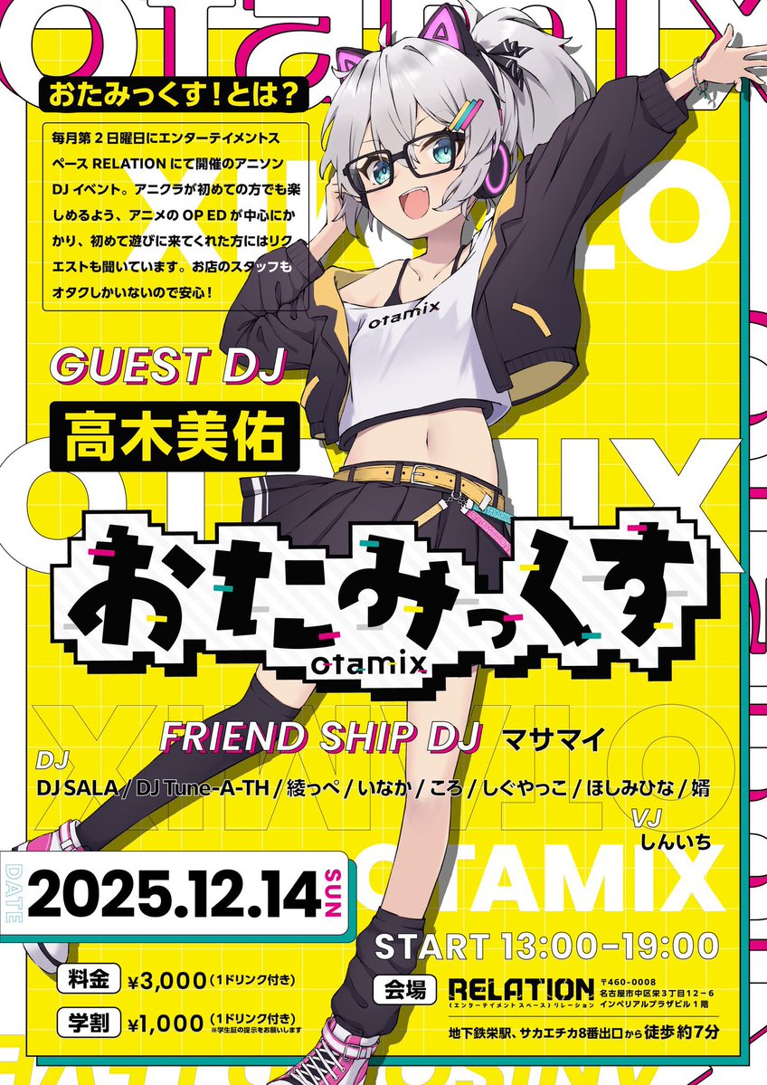 雨☂️は止ましといたので本日の #おたみっくす お待ちしてます‼️