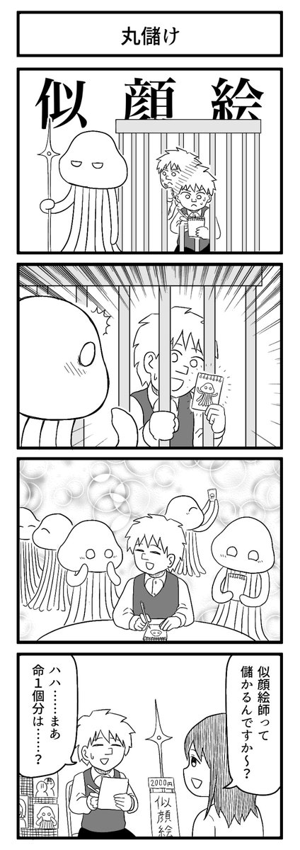 #今年一番伸びた絵ではないが個人的に気に入っている絵を貼る 

1万いいね以下でも俺は好きだぜ 
