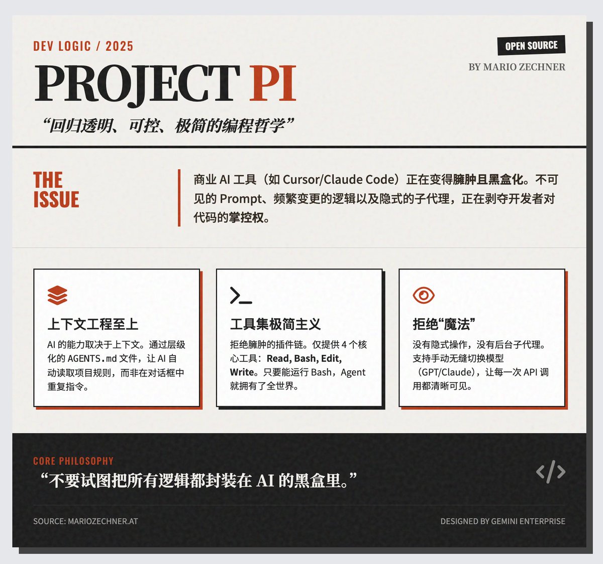 為什麼不直接用Claude Code/Cursor,而要從零開始做一個為自己量身打造的、極度極簡主義的AI Coding Agent,具體實現過程是怎樣的?
來自@badlogicgames 的技術博客,詳細介紹了名為pi 的開源專案——