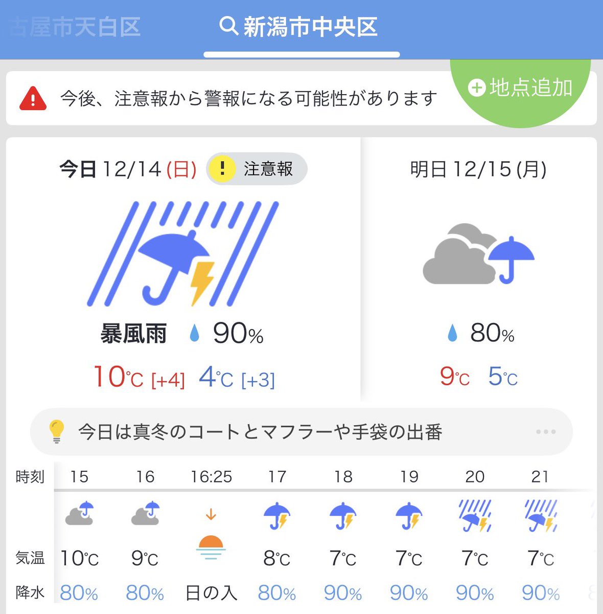 A子1号 (@asakotak) / Posts / X