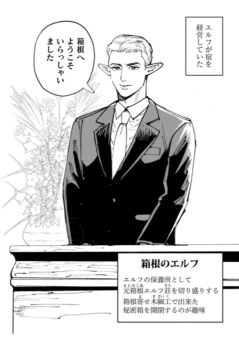 #神奈川に住んでるエルフ
箱根 南足柄 