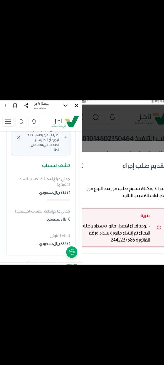 يا اهل الخير  لوجه الله ايتام وعلى ولدها ايقاف خدمات وعمره صغير رقم فاتوره السداد  وهذا المبلغ المطلوب ((الدال على الخير ك فاعله)) سمو الامير
#عبدالعزيز_بن_فهد