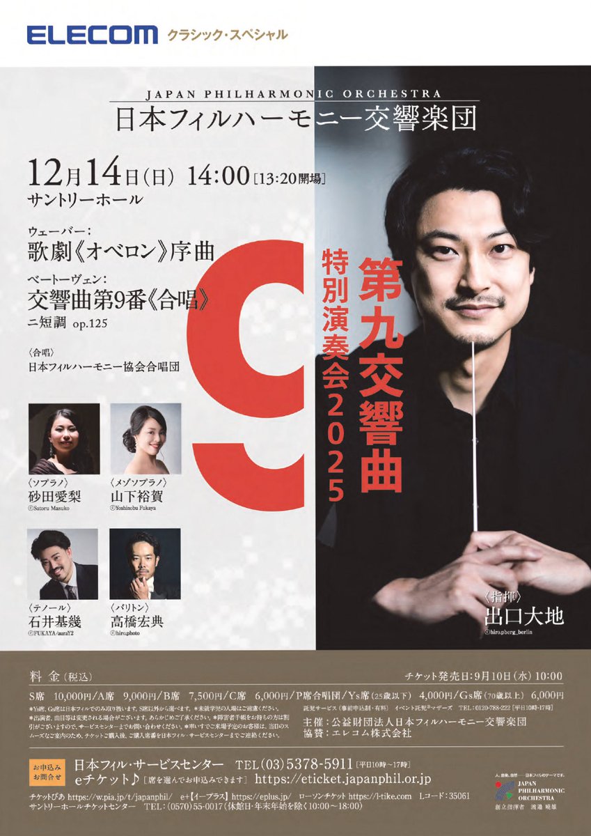 FOREIGNER＊1988日本公開パンフレット 鈴木亜久里のF-1スーパードライビング』1992年／スーパーファミコン