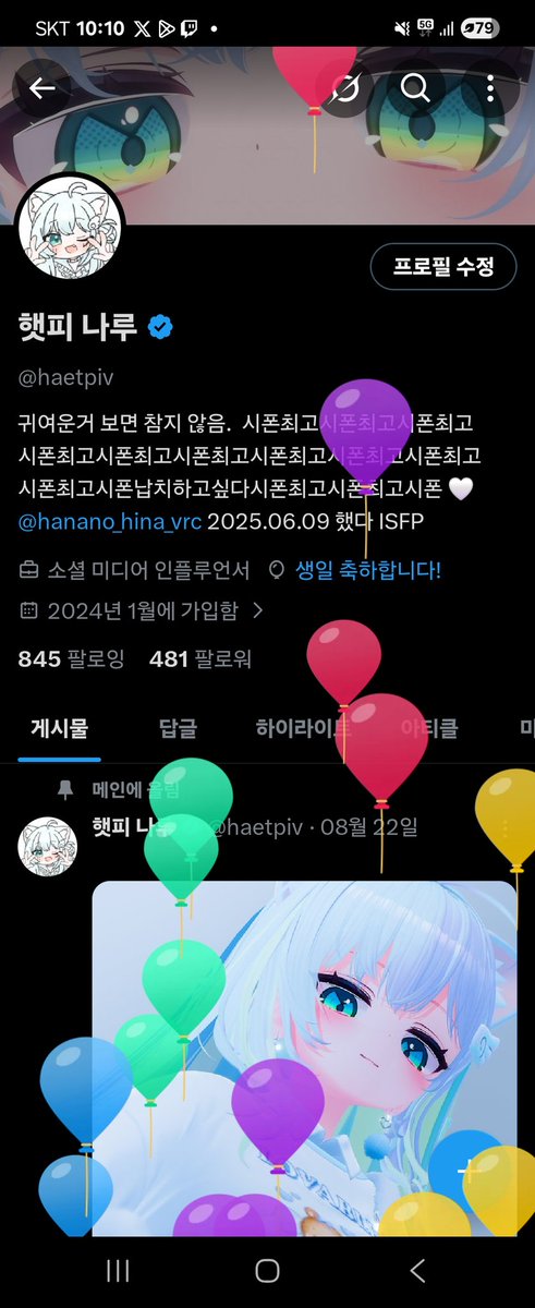 햇피 나루 tweet media