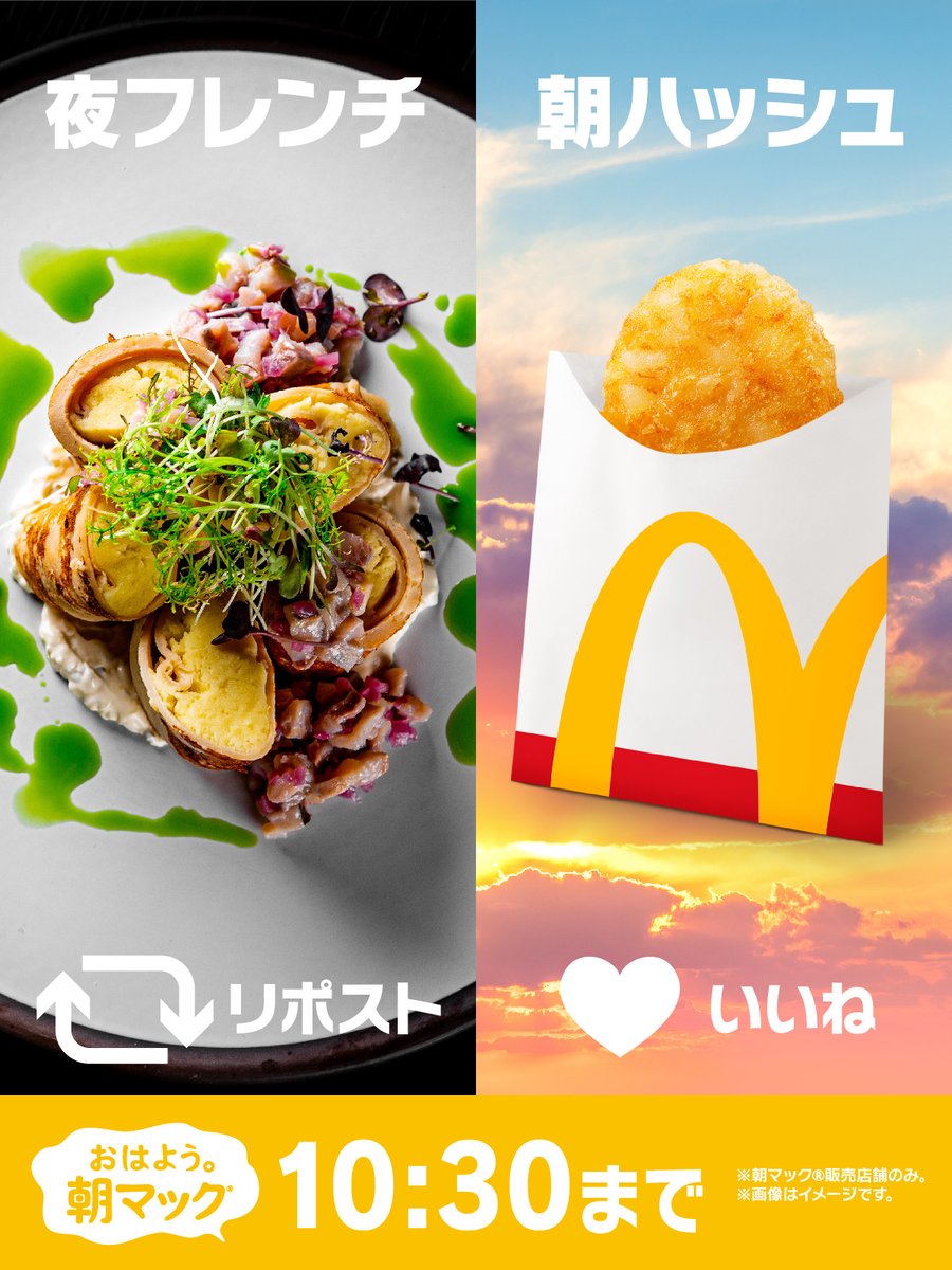 McDonaldsJapan's tweet photo. どっち派？ https://t.co/6jcHhIW2LK