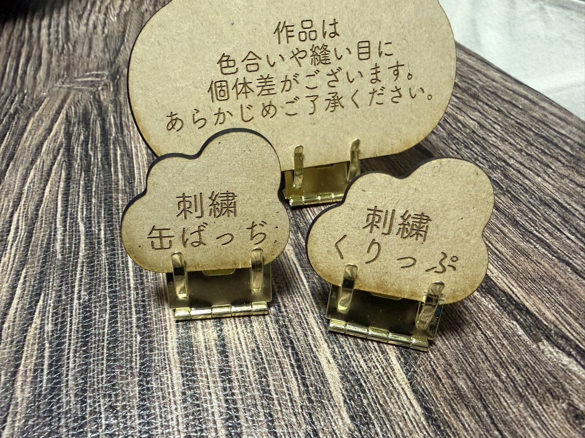 A_SunLeaf's tweet photo. 近々控えているマルシェ出店のために
商品説明などをレーザーで製作！

こういうのがどんな文面でも
気軽に作れるのがいい！

 #xtool
#xtoolf1 https://t.co/EmpNWjHdUB