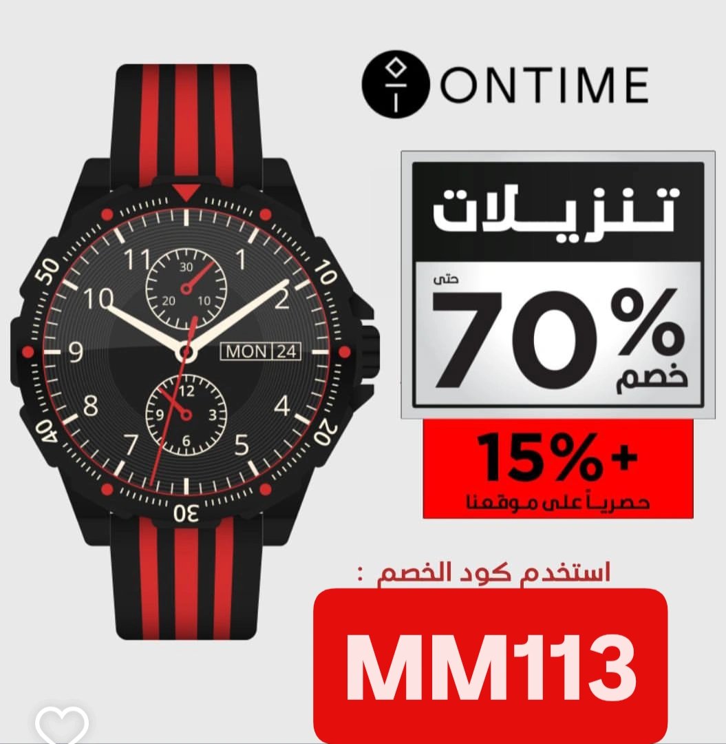 ساعات شيك ومجوهرات ✨⭐
💯
▬ك&amp;#x624;د▬خ&amp;#x635;م▬🚩
اون تايم  -💯💯
MM113