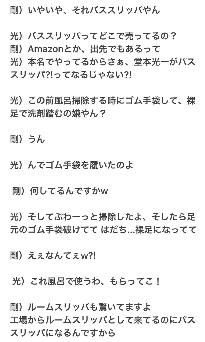 fun9sea's tweet photo. #DOMOTO
#DOMOTO_FanMeeting2025 

うろ覚え、ニュアンス多め④ https://t.co/5hPXXbpp0C