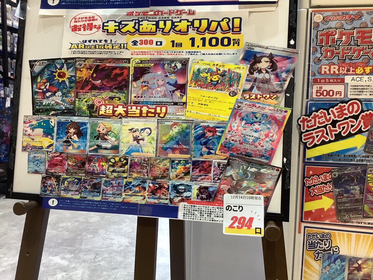🔥本日も全力営業中🔥 期間限定🔥 #ポケカ キズあり1100円オリパ 残り 🔥本日も全力営業中🔥 期間限定🔥 #ポケカ キズあり1100円オリパ 残り