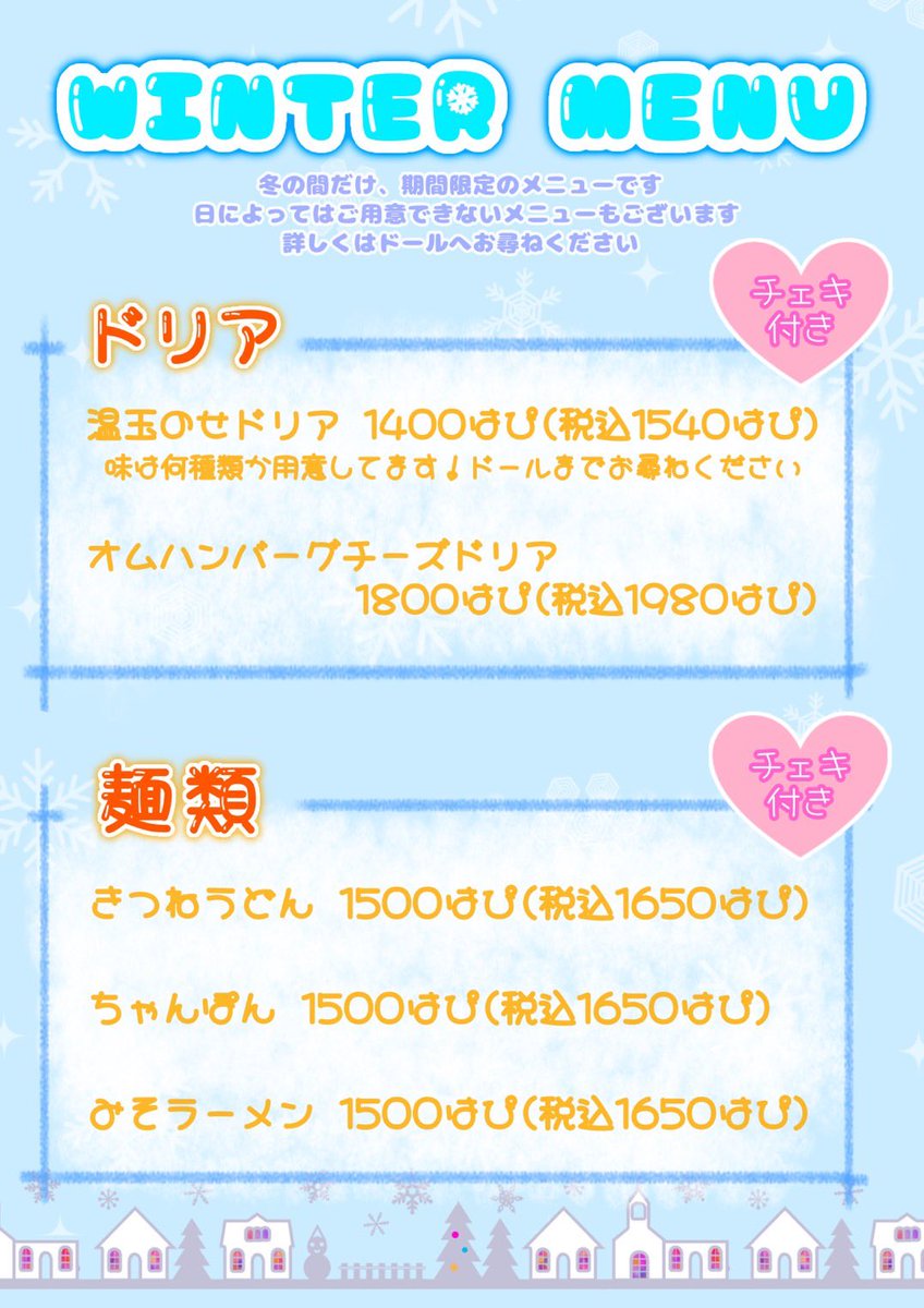 🎀本日のお茶会🎀 14:00~22:00 🖤ちか 🩶みねね(14~18) 🩵あぴ(14~18
