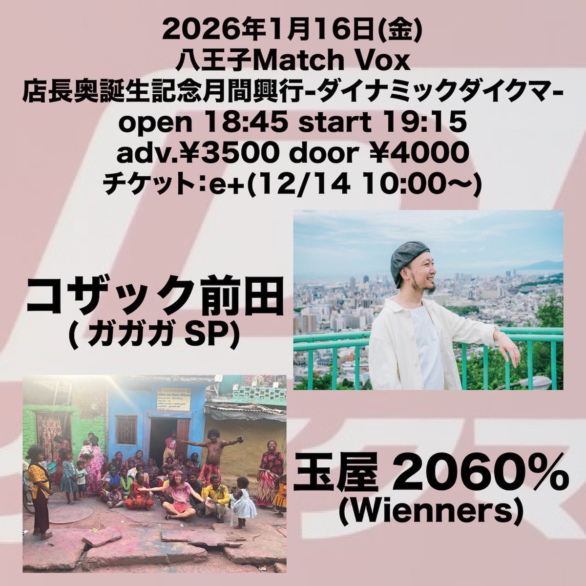 Wienners 弾き語り出演🚀✨ 1/16(金) 八王子 Match Vox 『店長奥誕生