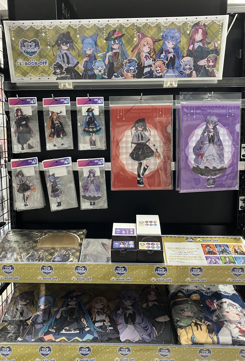 東方Project』× BOOKOFF第4弾 本日の在庫状況です！ まだまだご