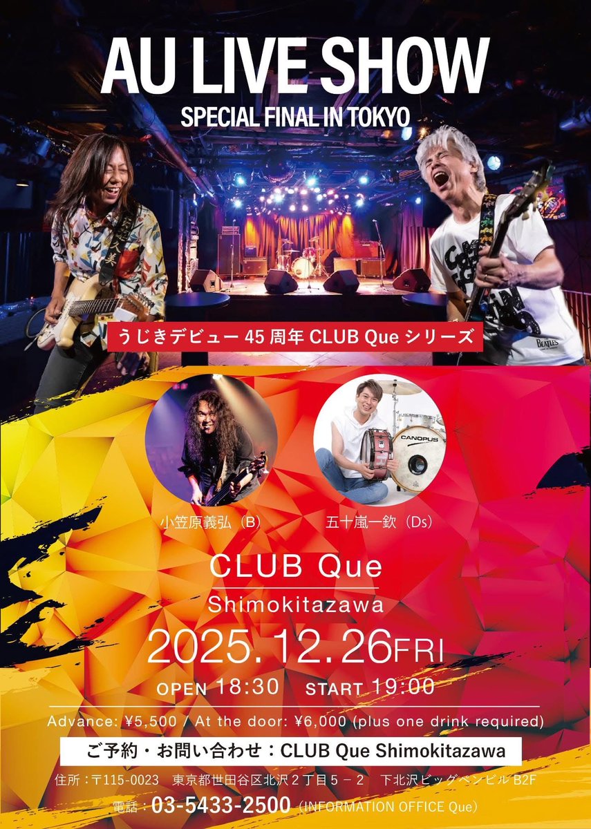 ujizo's tweet photo. なるべくイス🪑席、
ご用意致します😃❗️
全国各地を巡ってきたAUライブショー、前半アコギデュオもありのツアースタイル、ゆったりとCLUB Que初の試み👍

12/26(金) 
『AU ライブショー 2025 JAPAN TOUR FINAL in TOKYO』 なんて王業な(笑々)”

https://t.co/TP8T54yL9H https://t.co/5rKwCazlHj