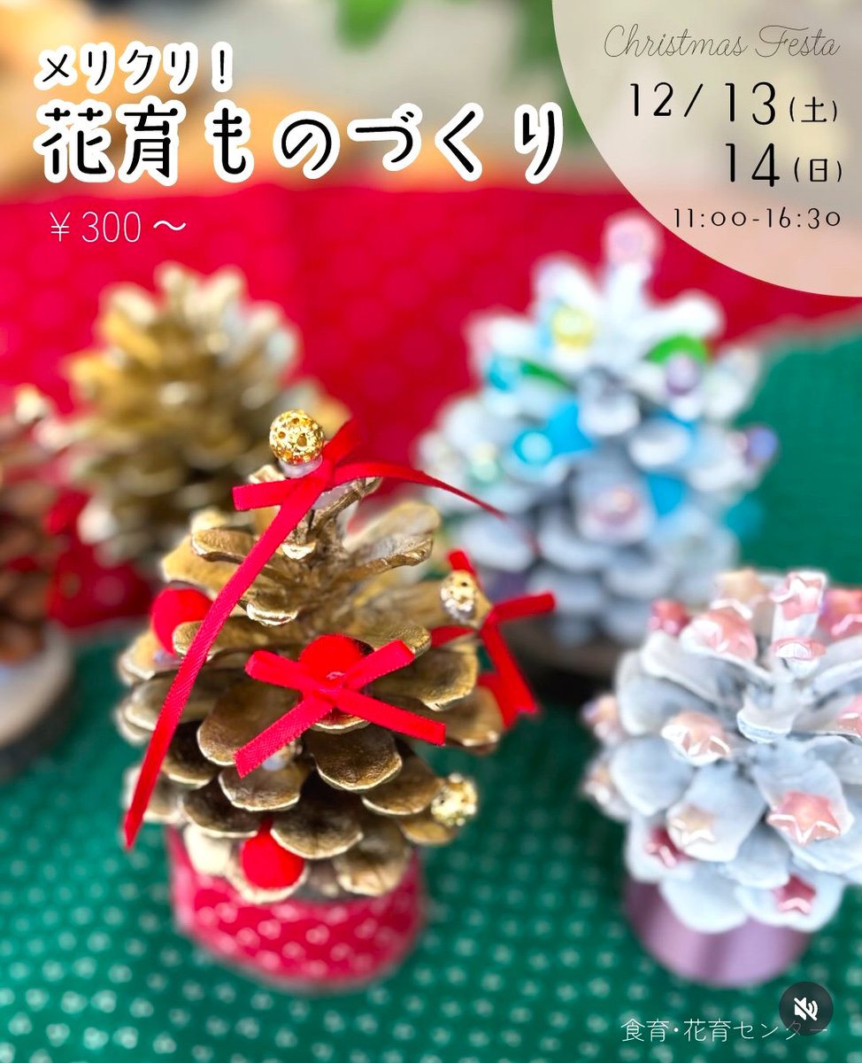 いくとぴあ食花 tweet media
