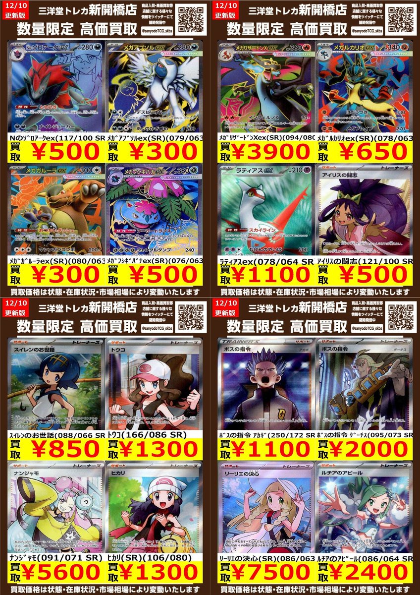 レッツ＆ゴー トレカ MOVIC まとめ売り 117枚 Amazon | 爆走兄弟レッツ