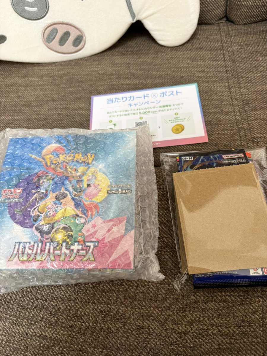 トレカセンター当選報告 届きました！初回のPAC発送したいためにBOX