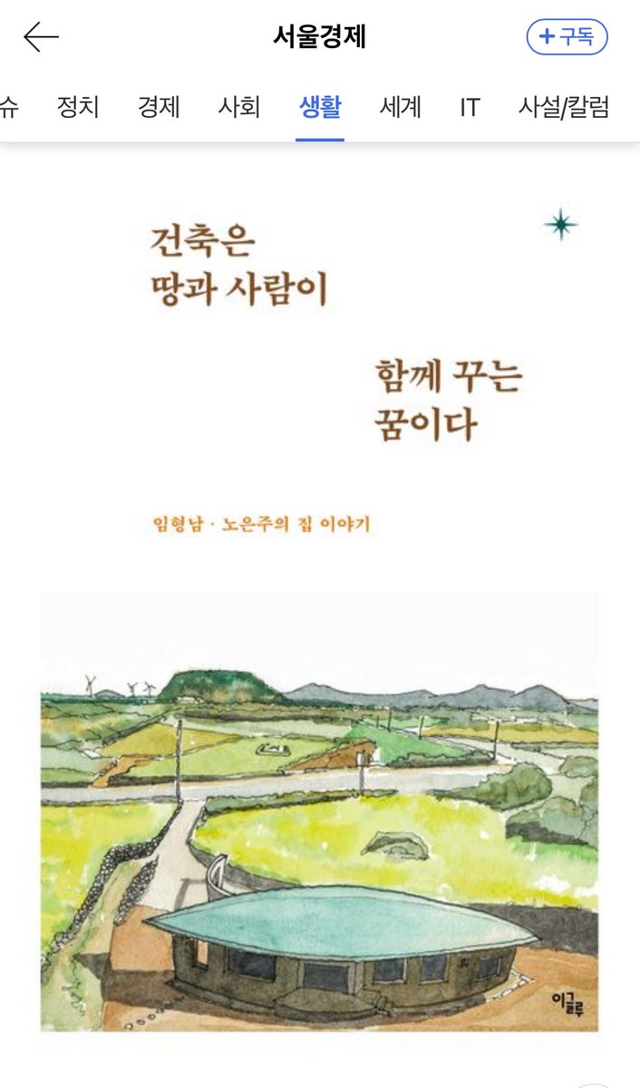 Roh Eunjoo tweet media