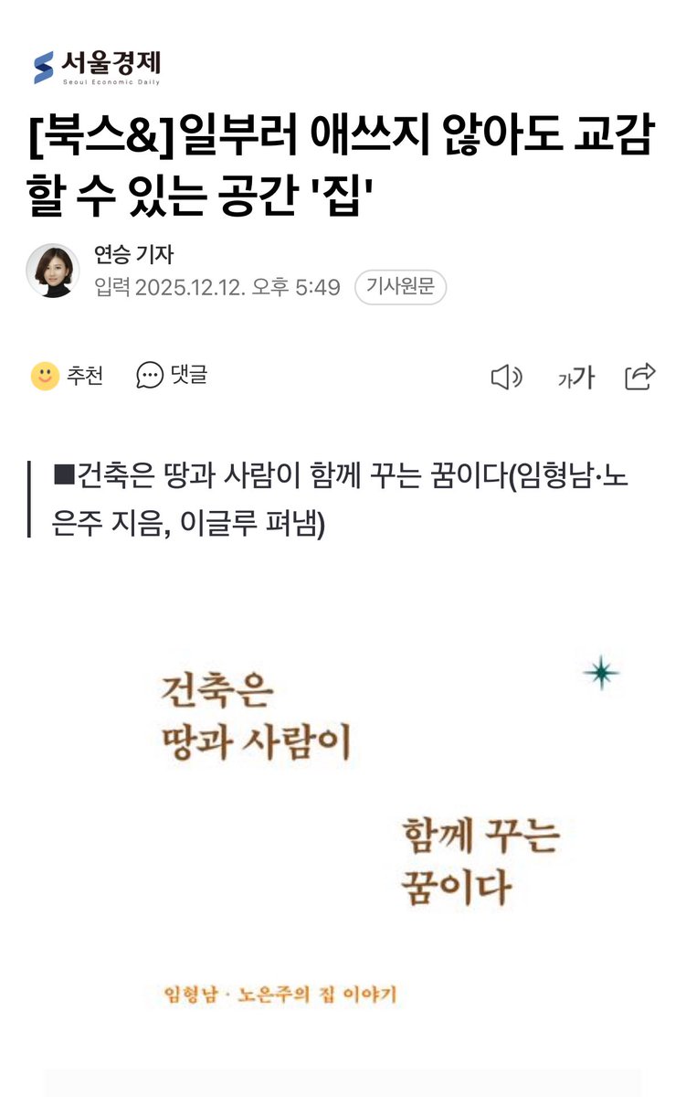 Roh Eunjoo tweet media