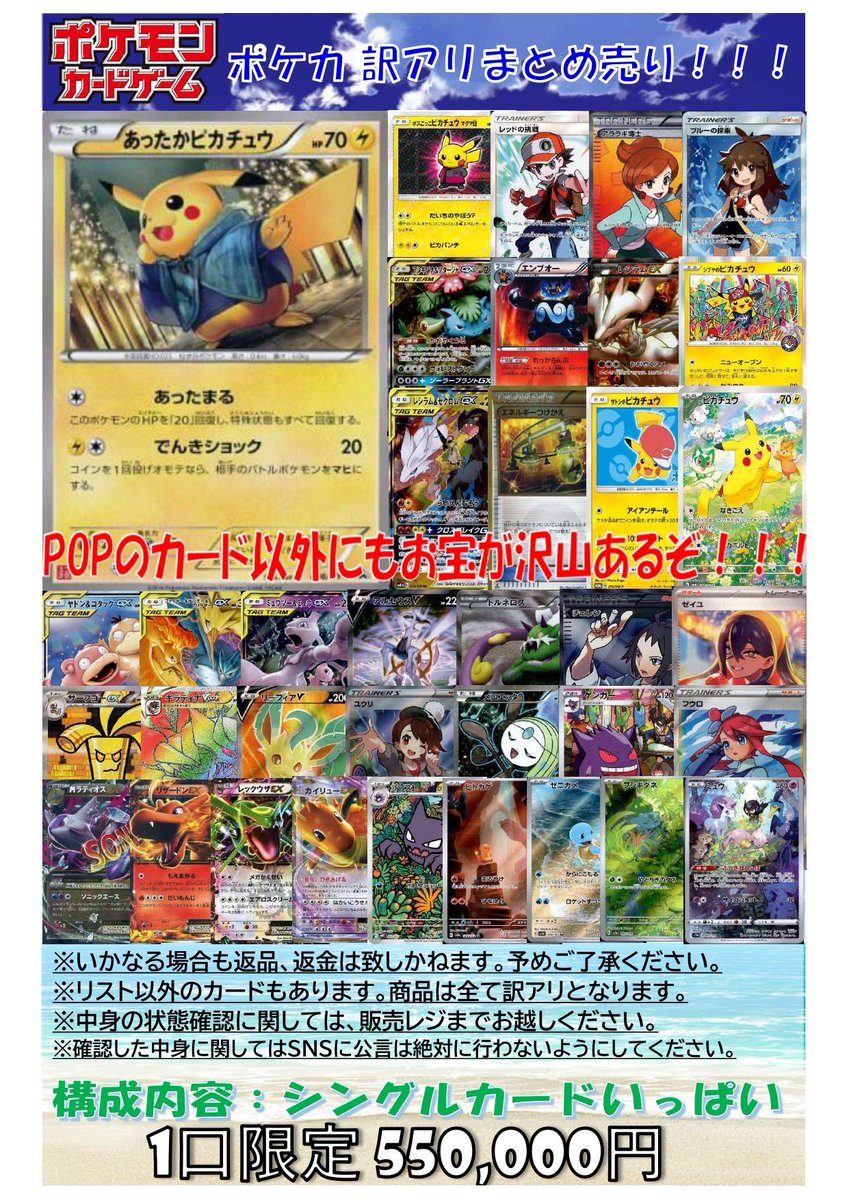 🌊横浜竜PAOエネルギッシュ🌊 #ポケモンカードゲーム #ポケカ