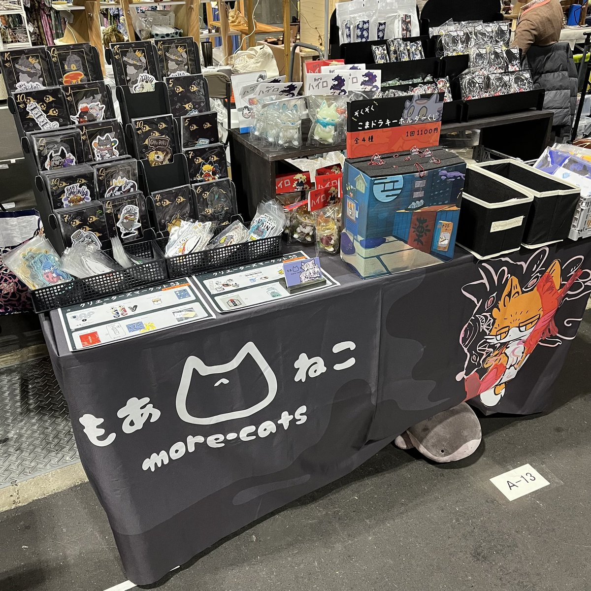 more-cats クリマ:3号館A-13 (@morecats4) / Posts / X