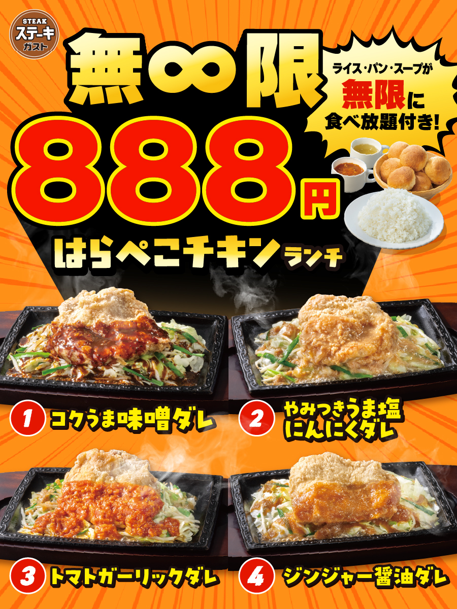 ステーキガスト【公式】 (@steakgusto029) / Posts and Replies / X