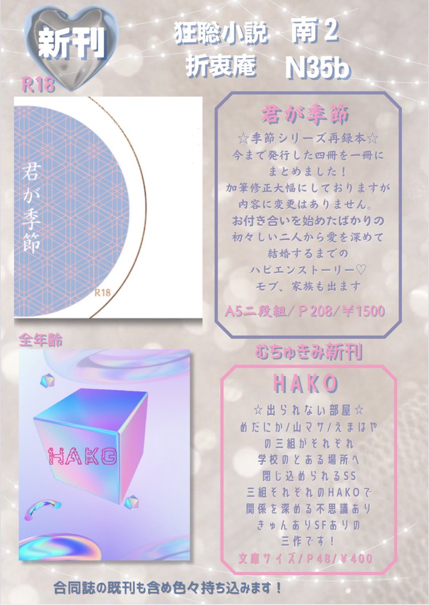 マキセ❄️12/21🎤南2 N39a (@STss81xxx) / Posts / X