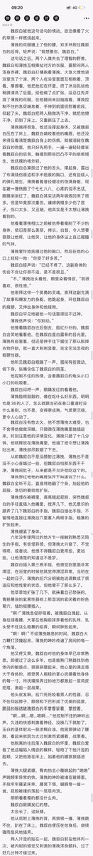 xiaolinzexu's tweet photo. 缚春骸 重逢1
其实我很早之前就写了，但是我不好意思发哈哈 https://t.co/1a6vhpJURB