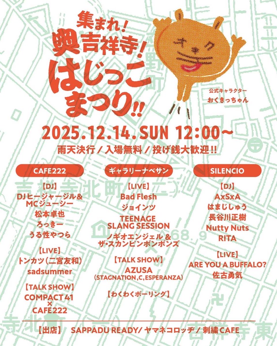 diegowater's tweet image. 本日、吉祥寺のお祭りにて弾き語ります？遊びにおいでやす。