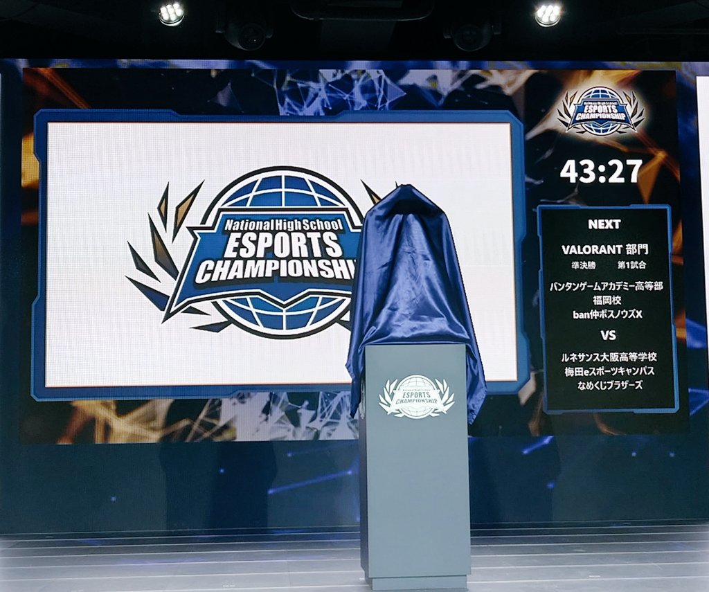 高校生eスポーツ選手権参戦！！