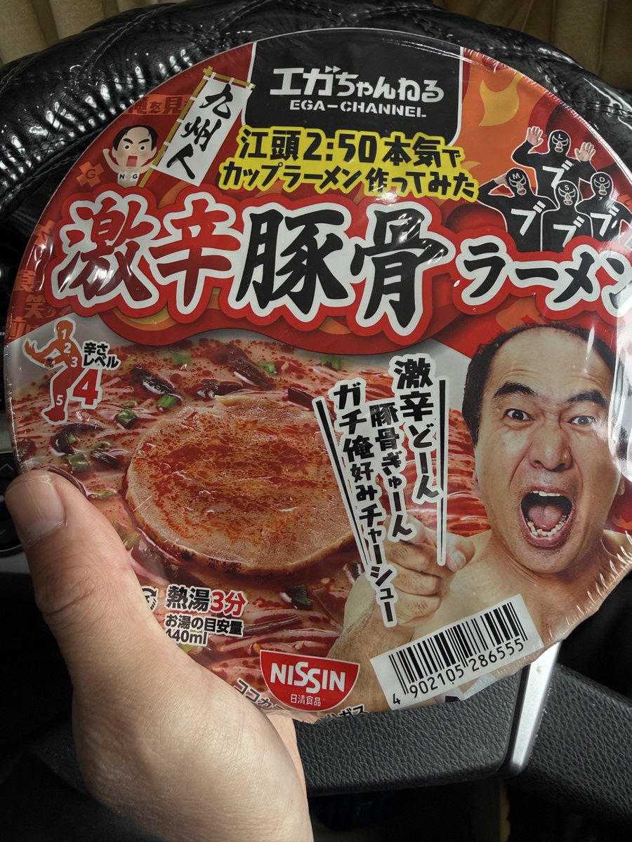 10年以上前のカップ麺 そしてお昼は賞味期限半年前のカップラーメン😂