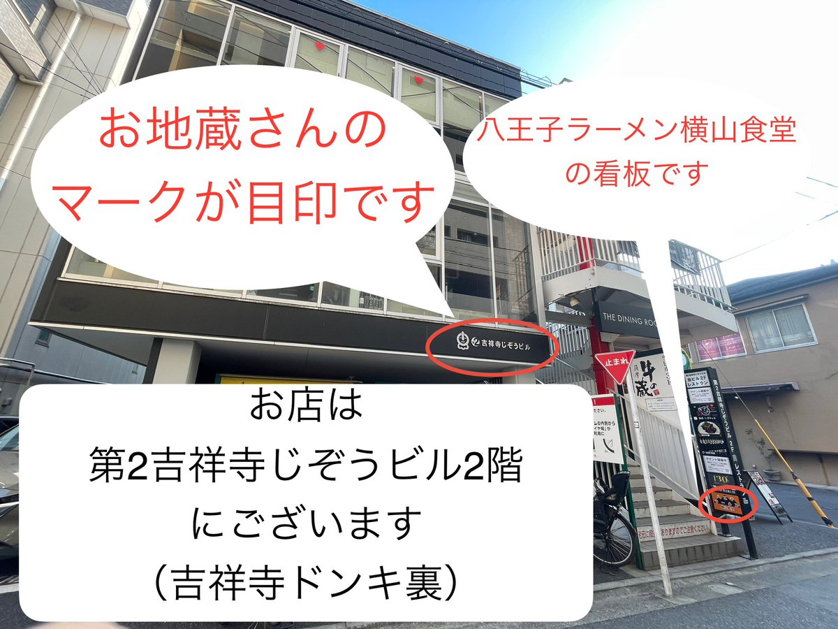 🚨 【隠れ家の灯を消さないで】八王子ラーメン横山食堂から、切実なお願いです 🥺

いつもありがとうございます。
当店は「大通りから見えにくい場所」にあるためか、新規のお客様の数が減り続け、このままでは店をたたむこと（閉店）も視野に入れる、非常に厳しい状況にいます。
