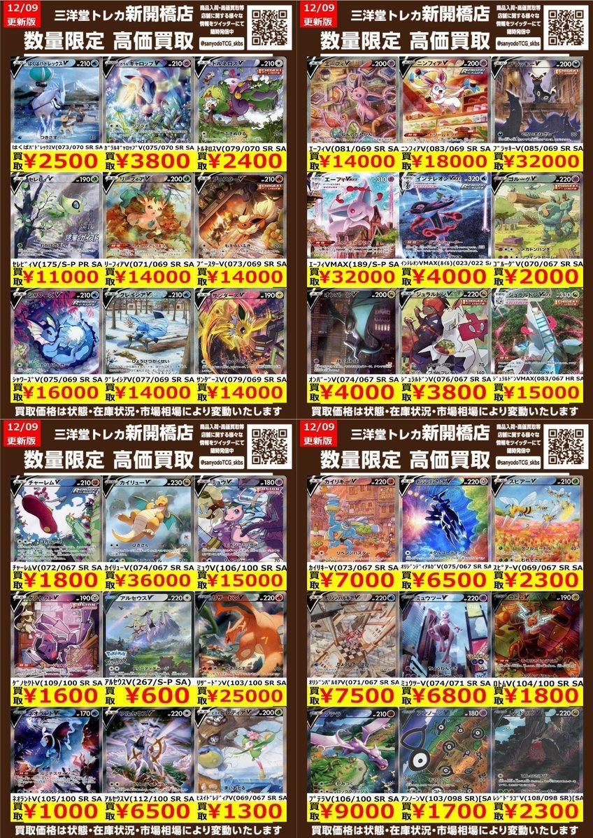 大特価！アルフのトレカ 大特価！アルフのトレカ(^o^)