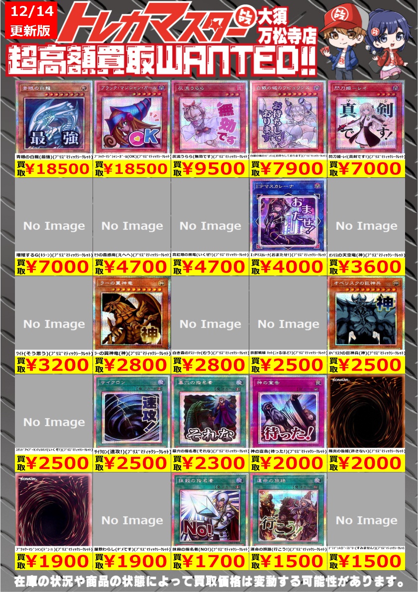 マジガル デッキ バラ売り不可 ⭐️数量限定高価買取 #遊戯王 青眼の白龍(最強)(ﾌﾟﾘｽﾞﾏﾃｨｯｸｼｰｸﾚｯﾄ