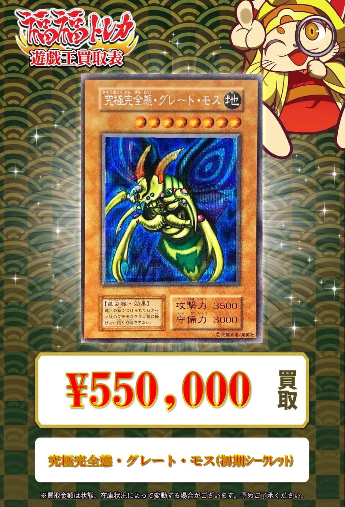 福福トレカ 遊戯王 on X: 
