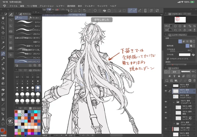 ✍️ 線画でけた 