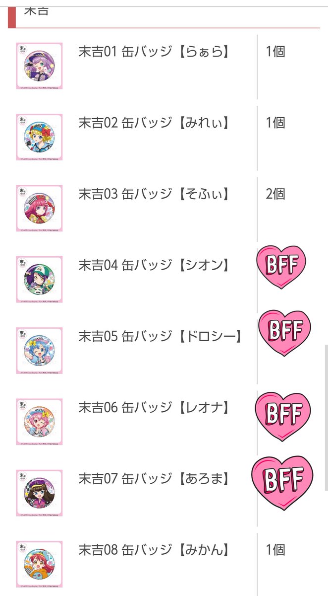 きなこぱん🥖⚠️リトリン必読‼️ tweet media